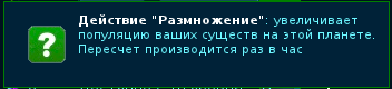 Геном - Чем заняться существам между битвами?