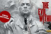 The Evil Within 2 - ключи доступны! The Evil Within 2 - ключи доступны!